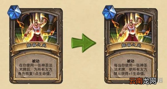 炉石传说20.8补丁更新汇总 炉石传说暴风城下的集结即将上线_战棋部分