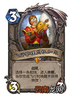 炉石传说暴风城下的集结什么时候开启 炉石传说暴风城新版本时间表