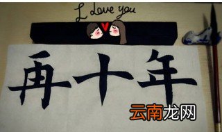 结婚十年是什么婚 结婚10周年叫铝婚或锡婚