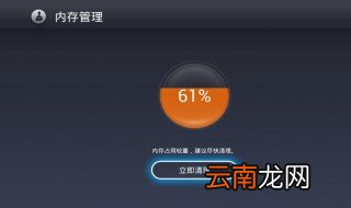 删除内存垃圾清除掉 看这里