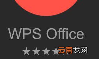 wps看不了公式 快来看看这个方法