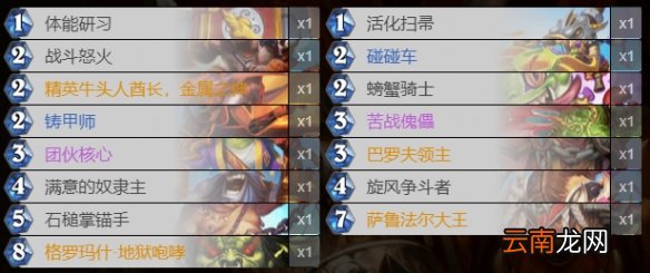 炉石传说对决模式卡组2021 炉石传说贫瘠之地对决模式卡组推荐