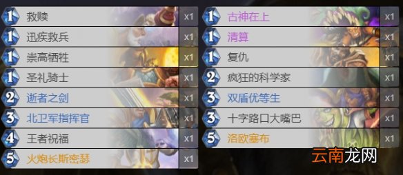 炉石传说对决模式卡组2021 炉石传说贫瘠之地对决模式卡组推荐