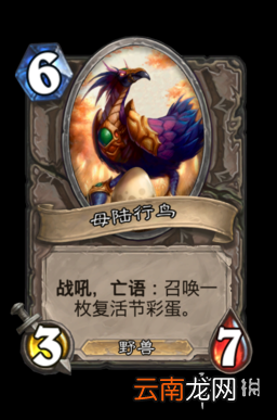 炉石传说所有兔子都过来乱斗怎么玩 4月1日所有兔子都过来乱斗攻略