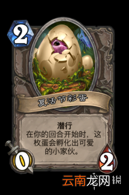 炉石传说所有兔子都过来乱斗怎么玩 4月1日所有兔子都过来乱斗攻略
