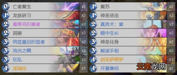 炉石传说贫瘠之地牧师卡组 贫瘠之地的锤炼控制牧奇迹牧怎么玩