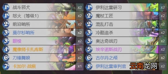 炉石传说贫瘠之地恶魔猎手卡组推荐 炉石传说亡语瞎吸血瞎卡组2021