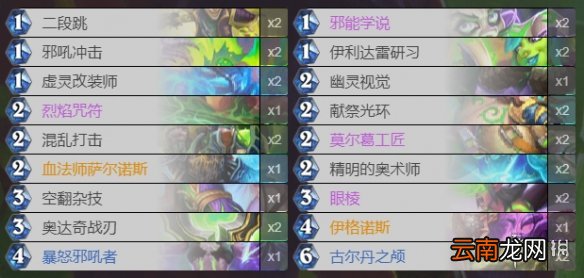 炉石传说贫瘠之地恶魔猎手卡组推荐 炉石传说亡语瞎吸血瞎卡组2021