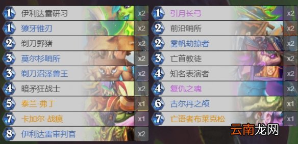 炉石传说贫瘠之地恶魔猎手卡组推荐 炉石传说亡语瞎吸血瞎卡组2021
