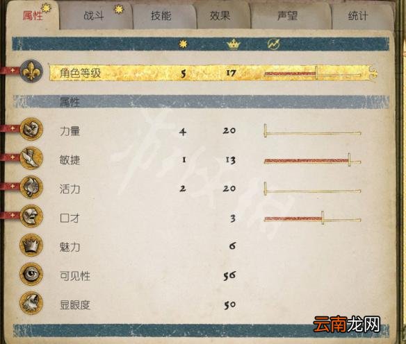 天国拯救无限刷技能等级BUG详解 技能等级怎么升得快_网