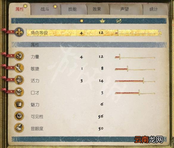 天国拯救无限刷技能等级BUG详解 技能等级怎么升得快_网
