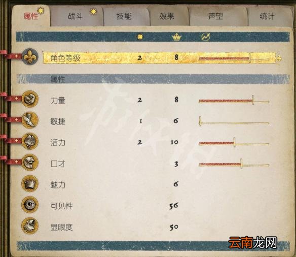 天国拯救无限刷技能等级BUG详解 技能等级怎么升得快_网