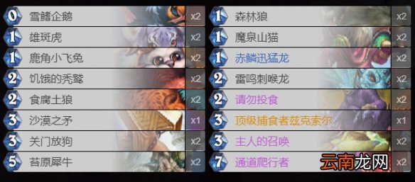 炉石传说贫瘠之地狂野卡组推荐 贫瘠之地的锤炼狂野构筑汇总_德鲁伊