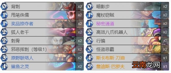 炉石传说贫瘠之地狂野卡组推荐 贫瘠之地的锤炼狂野构筑汇总_德鲁伊