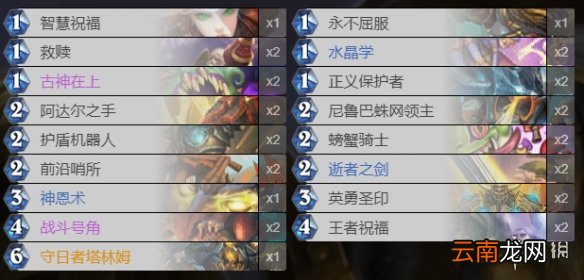 炉石传说贫瘠之地狂野卡组推荐 贫瘠之地的锤炼狂野构筑汇总_德鲁伊