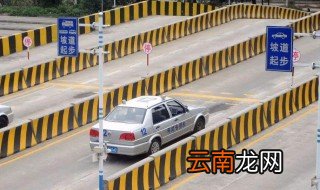 半坡起步怎么操作 有什么步骤
