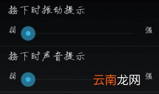 qq打字怎么关声音 超简单的方法