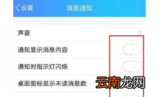 qq消息设置免打扰是什么意思 让我来解答