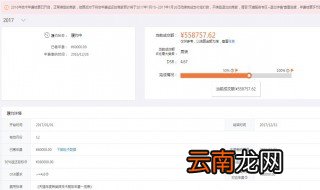 天猫开店流程及费用 怎么规定的