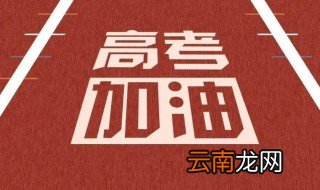 全国甲卷高考作文题 全国甲卷高考作文题目出炉
