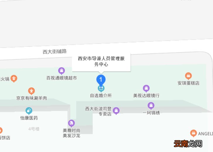 西安导游证补办
