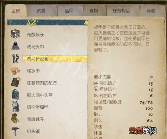 天国拯救全古地图宝藏收集图文攻略 天国拯救预购奖励在哪 古地图一_网