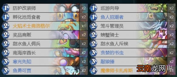 炉石传说贫瘠之地的锤炼卡组 炉石传说贫瘠之地常见卡组汇总_恶魔猎手