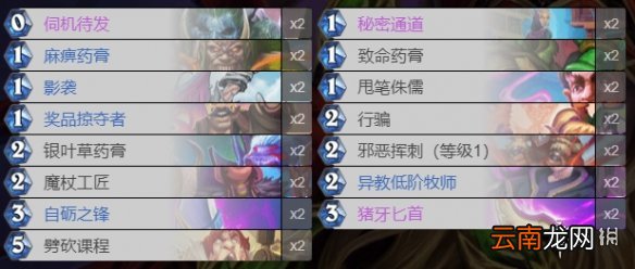 炉石传说贫瘠之地的锤炼卡组 炉石传说贫瘠之地常见卡组汇总_恶魔猎手