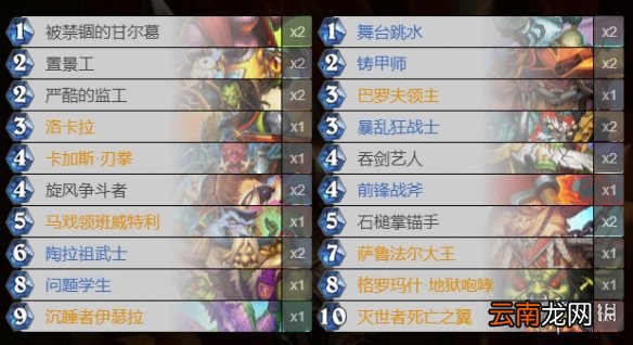 炉石传说贫瘠之地的锤炼卡组 炉石传说贫瘠之地常见卡组汇总_恶魔猎手