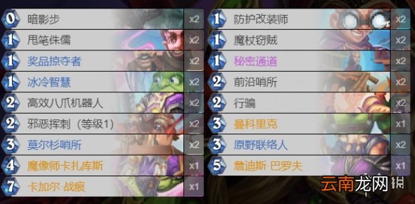 炉石传说贫瘠之地的锤炼卡组 炉石传说贫瘠之地常见卡组汇总_恶魔猎手