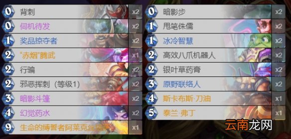 炉石传说贫瘠之地的锤炼卡组 炉石传说贫瘠之地常见卡组汇总_恶魔猎手