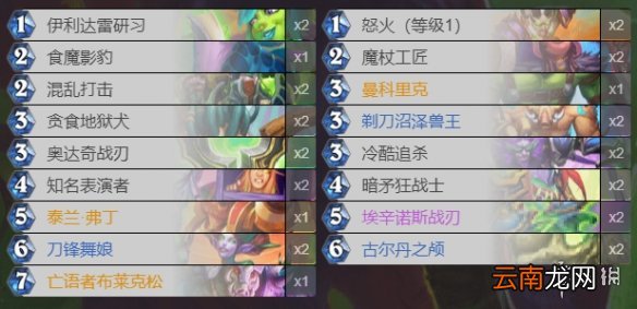 炉石传说贫瘠之地的锤炼卡组 炉石传说贫瘠之地常见卡组汇总_恶魔猎手