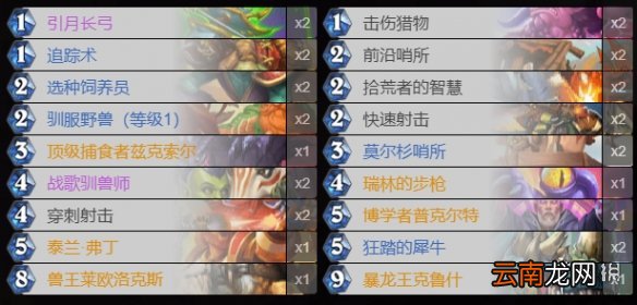 炉石传说贫瘠之地的锤炼卡组 炉石传说贫瘠之地常见卡组汇总_恶魔猎手