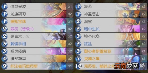 炉石传说贫瘠之地的锤炼卡组 炉石传说贫瘠之地常见卡组汇总_恶魔猎手