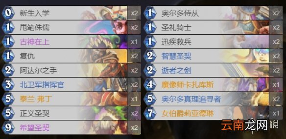 炉石传说贫瘠之地的锤炼卡组 炉石传说贫瘠之地常见卡组汇总_恶魔猎手