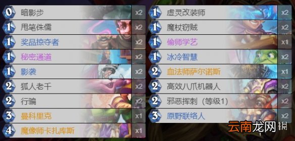 炉石传说贫瘠之地的锤炼卡组 炉石传说贫瘠之地常见卡组汇总_恶魔猎手