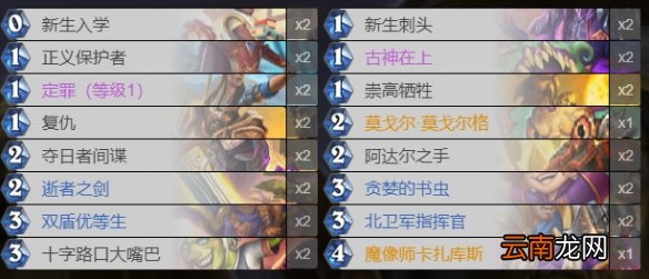 炉石传说贫瘠之地的锤炼卡组 炉石传说贫瘠之地常见卡组汇总_恶魔猎手