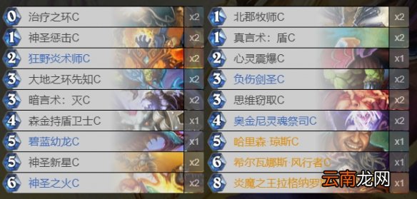 炉石传说经典模式牧师卡组 炉石传说经典模式牧师环牧怎么玩