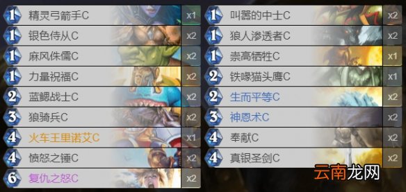 炉石传说经典模式骑士怎么玩 炉石传说经典模式圣骑士卡组推荐