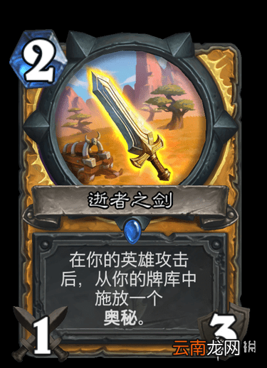 炉石传说奥秘骑怎么组 炉石传说贫瘠之地的锤炼奥秘骑卡组推荐