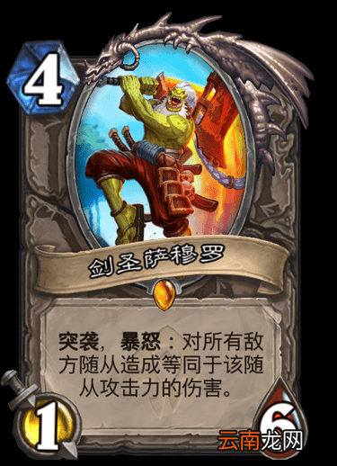 炉石传说圣契骑2021 炉石传说贫瘠之地的锤炼圣契骑卡组代码