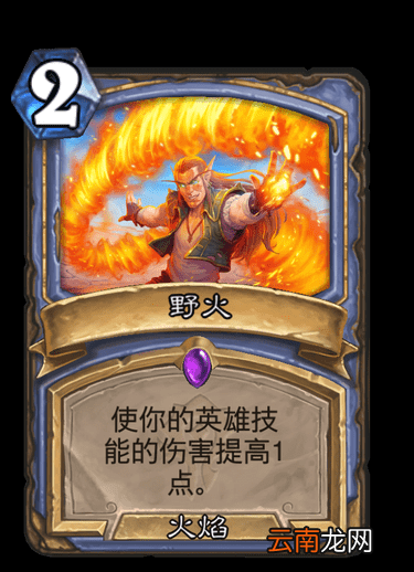 炉石传说火冲法怎么组 炉石传说贫瘠之地的锤炼火冲法神秘代码