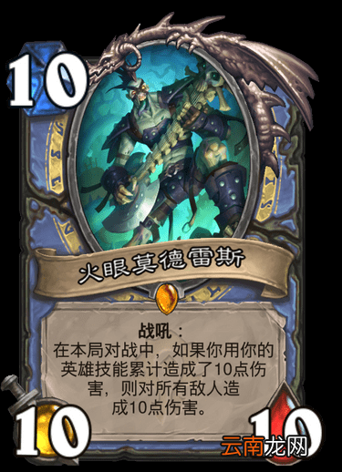 炉石传说火冲法怎么组 炉石传说贫瘠之地的锤炼火冲法神秘代码