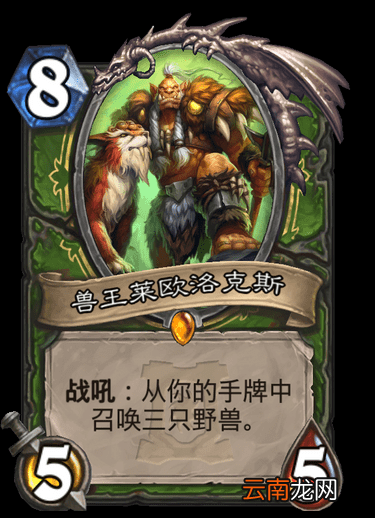 炉石传说法术猎卡组2021 炉石传说贫瘠之地的锤炼法术兽王猎预构筑