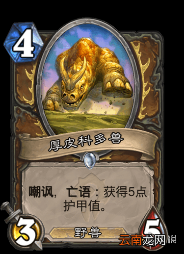 炉石传说墙德卡组2021 炉石传说贫瘠之地的锤炼德鲁伊怎么玩