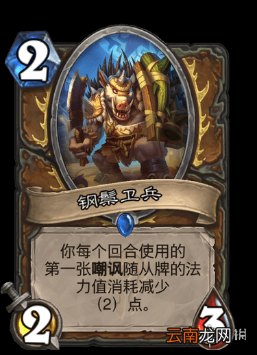 炉石传说墙德卡组2021 炉石传说贫瘠之地的锤炼德鲁伊怎么玩