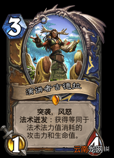 炉石传说墙德卡组2021 炉石传说贫瘠之地的锤炼德鲁伊怎么玩