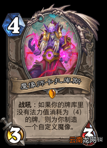 炉石传说墙德卡组2021 炉石传说贫瘠之地的锤炼德鲁伊怎么玩