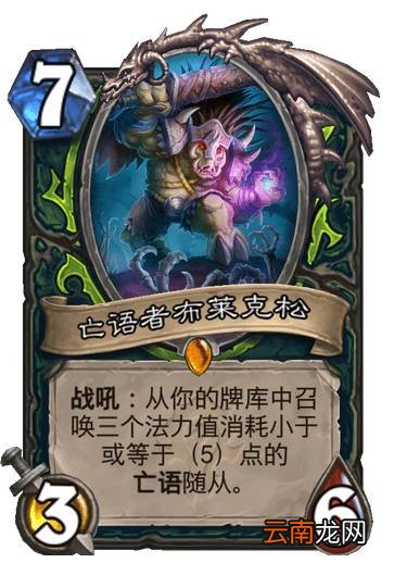 炉石传说亡语瞎怎么样 炉石传说贫瘠之地亡语瞎卡组推荐