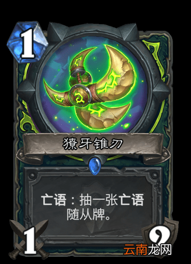 炉石传说亡语瞎怎么样 炉石传说贫瘠之地亡语瞎卡组推荐